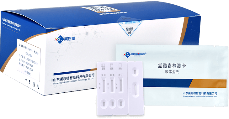 氯霉素檢測(cè)卡