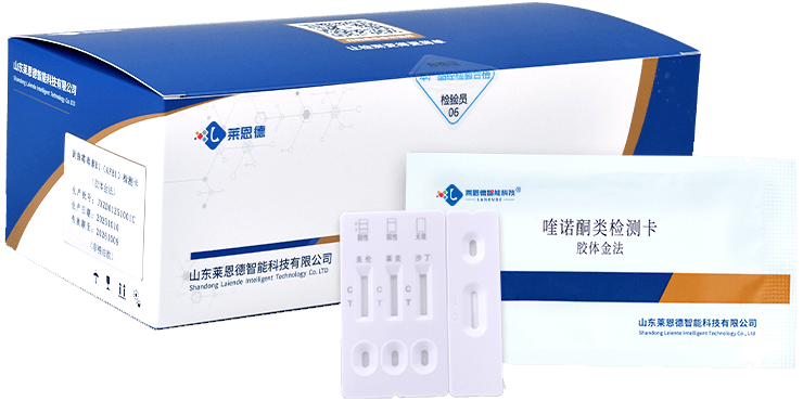 喹諾酮類檢測(cè)卡
